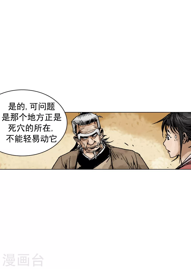 第149话 病症-第152话