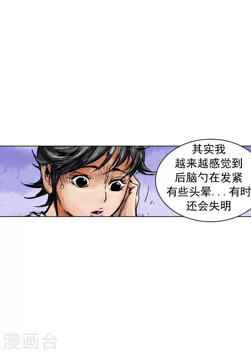 第149话 病症-第152话