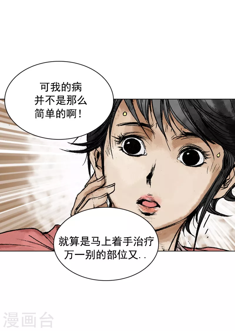 第149话 病症-第152话