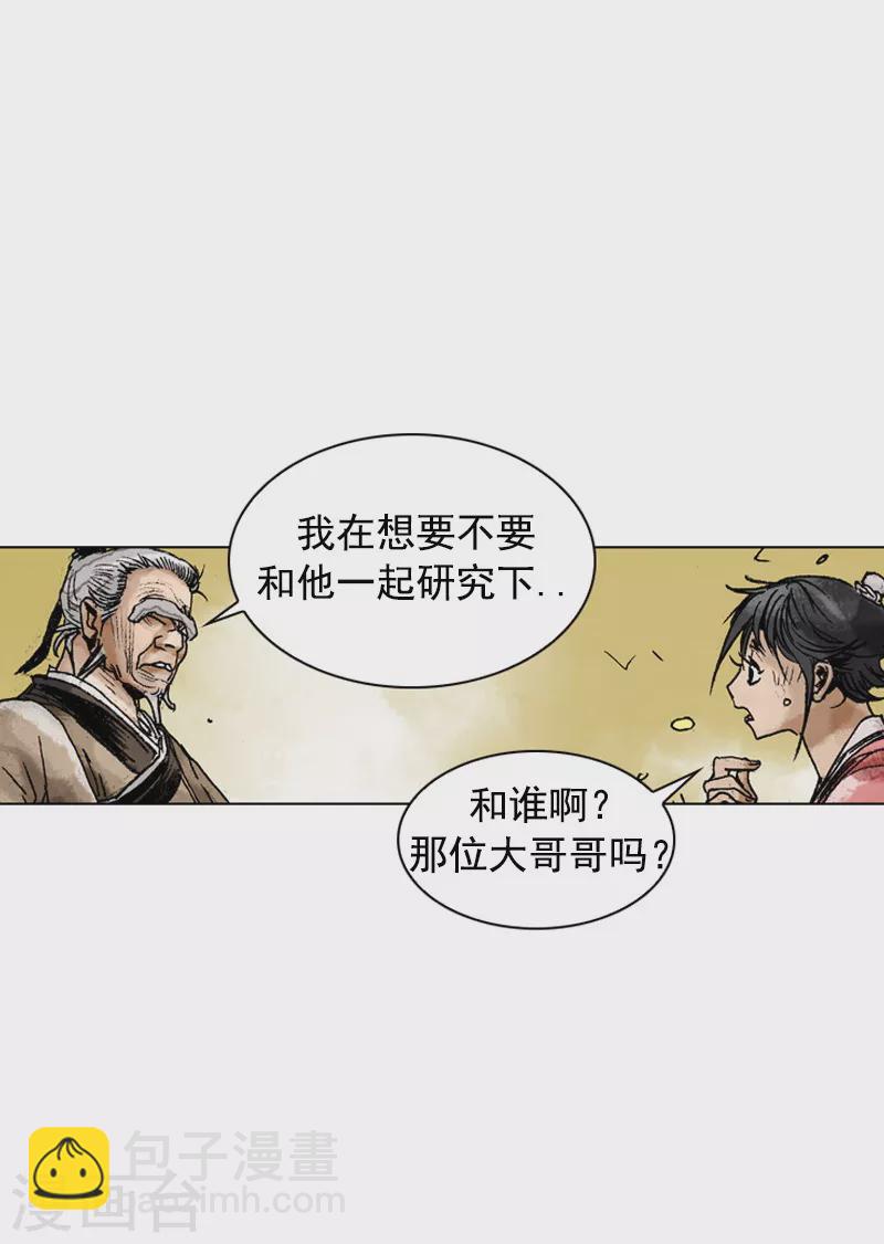 第149话 病症-第152话