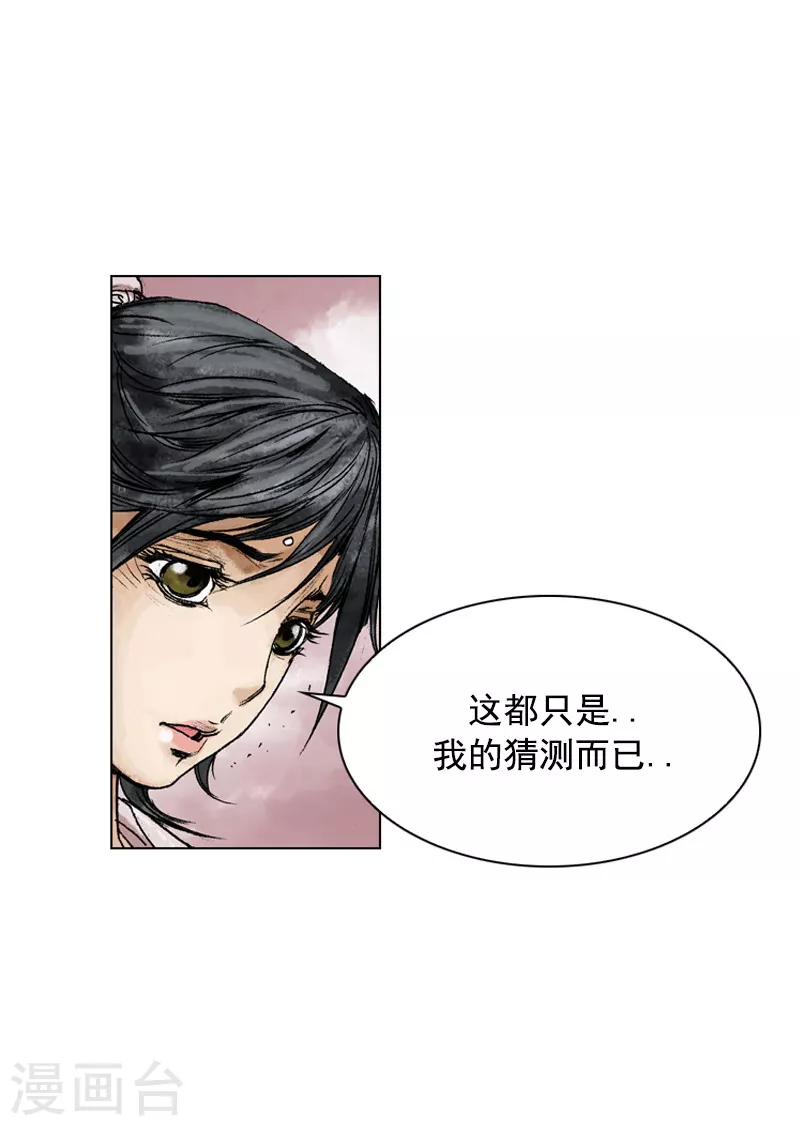 第149话 病症-第152话