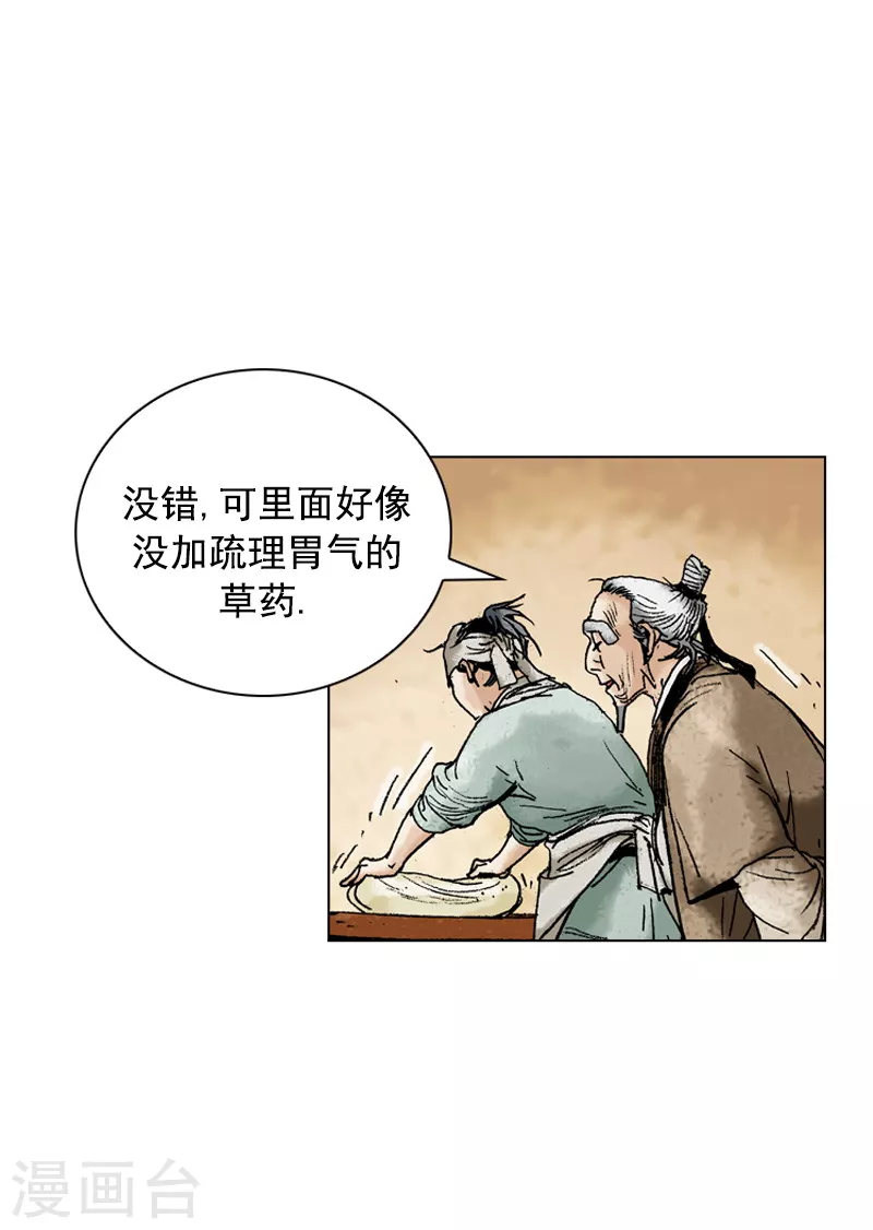 第149话 病症-第152话