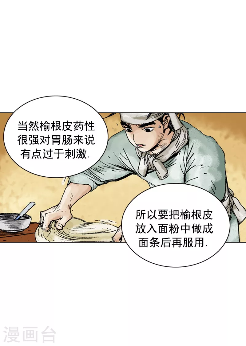 第149话 病症-第152话