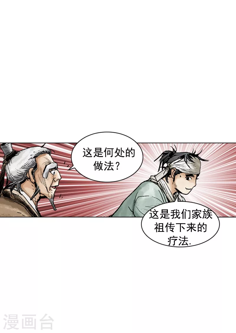 第149话 病症-第152话
