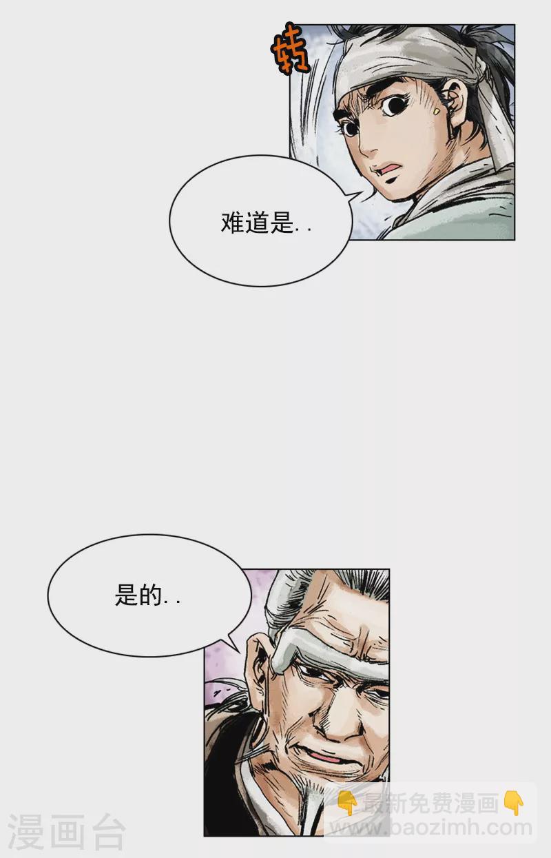 第151话 什锦面-第154话