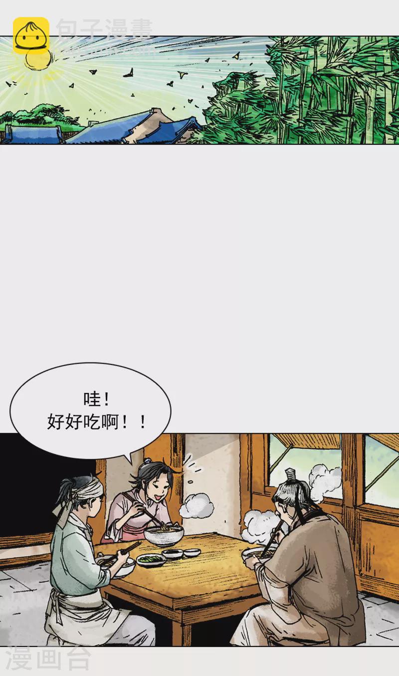 第151话 什锦面-第154话