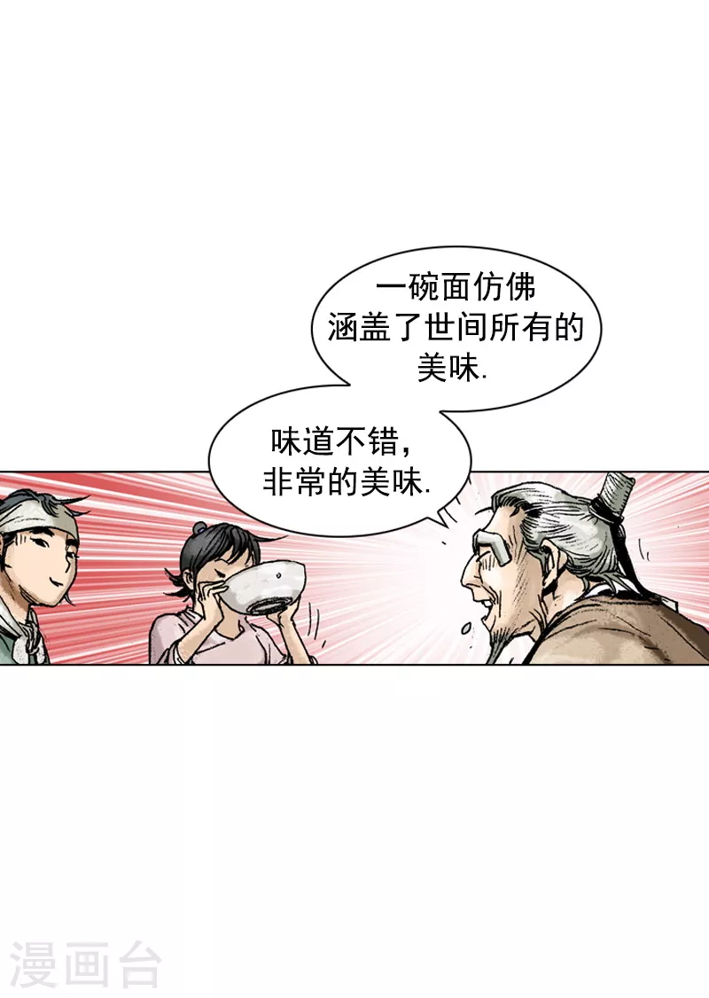 第151话 什锦面-第154话