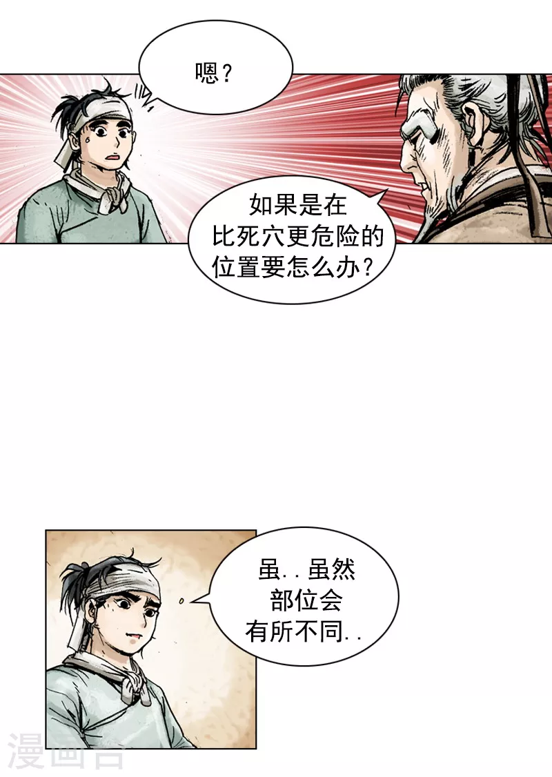 第151话 什锦面-第154话
