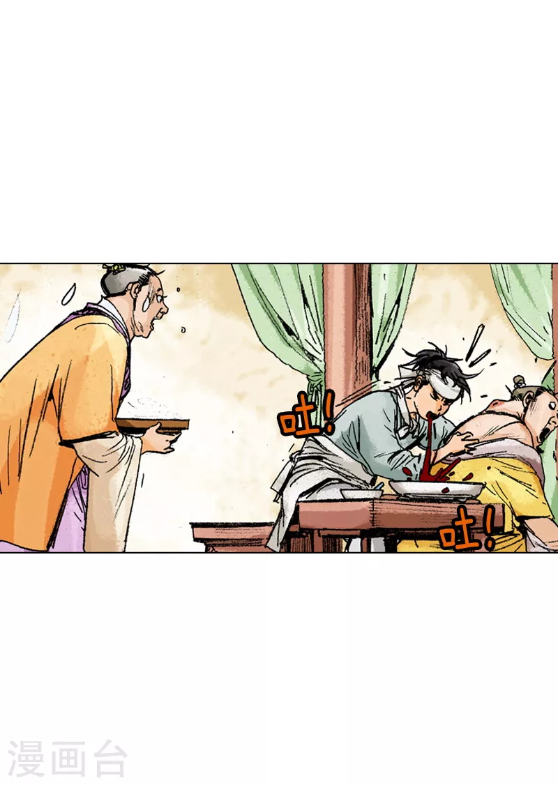 第153话 医治-第156话