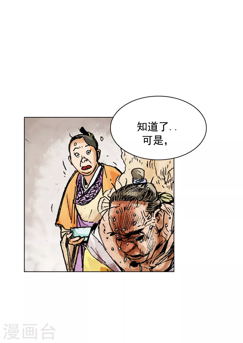 第153话 医治-第156话