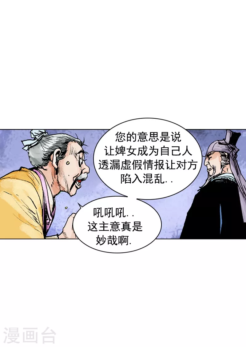 第155话 治疗理念-第158话