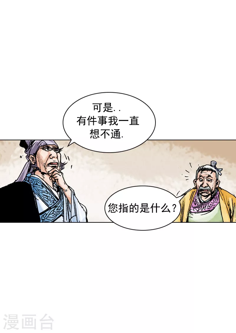 第155话 治疗理念-第158话