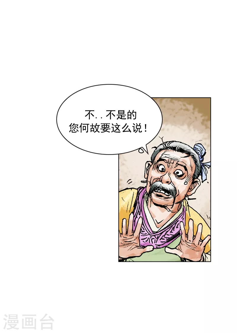 第155话 治疗理念-第158话