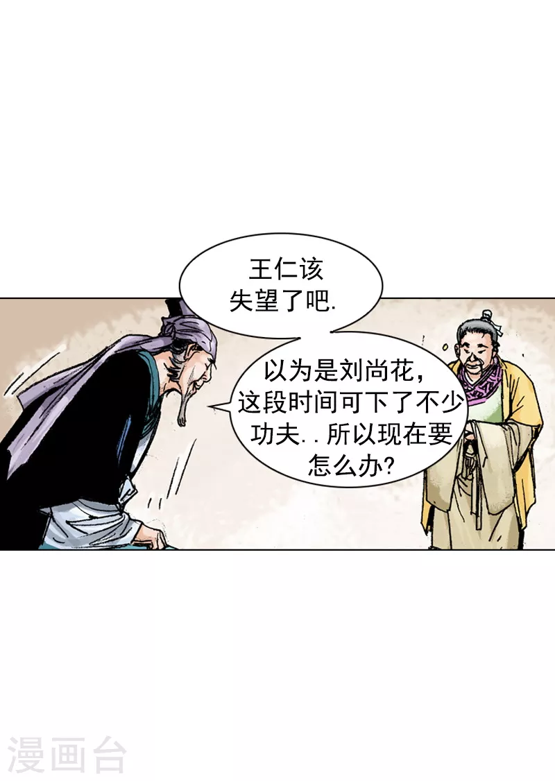 第155话 治疗理念-第158话