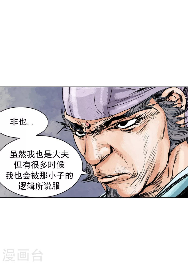 第155话 治疗理念-第158话