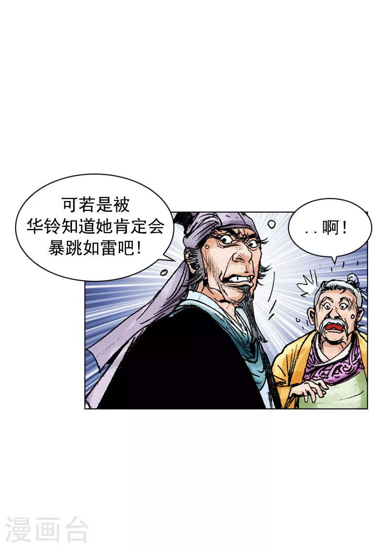 第155话 治疗理念-第158话
