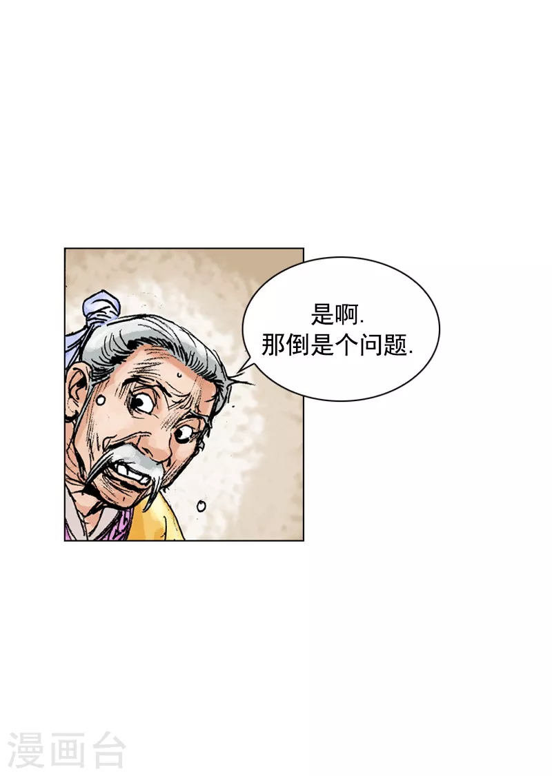 第155话 治疗理念-第158话