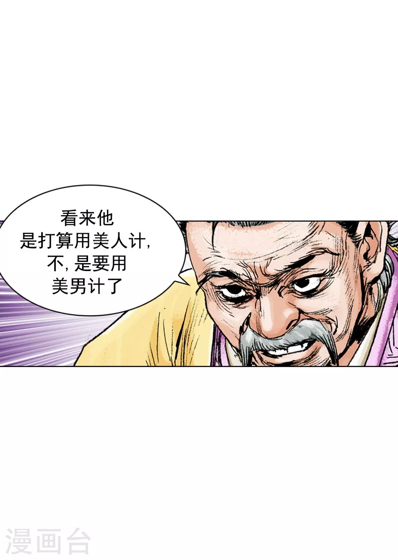 第155话 治疗理念-第158话