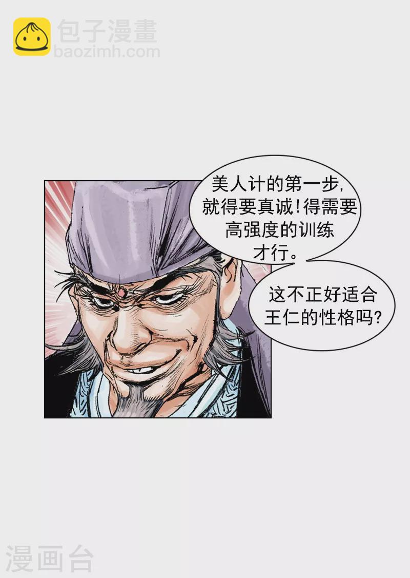 第155话 治疗理念-第158话
