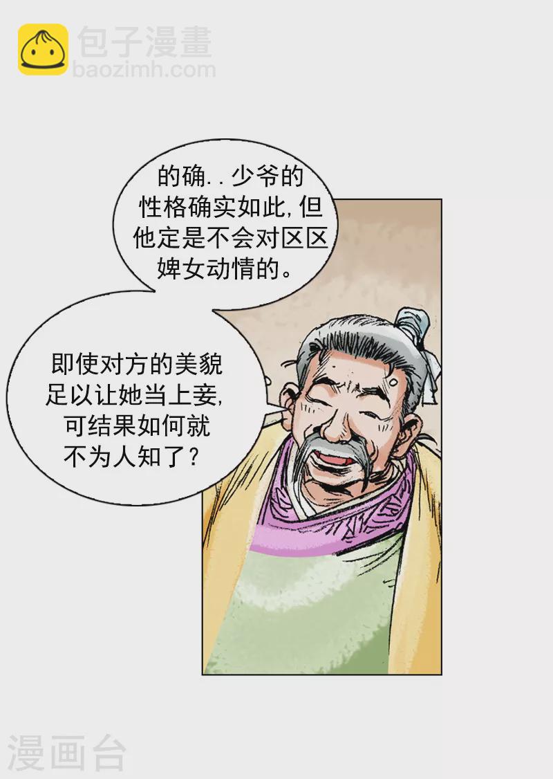 第155话 治疗理念-第158话