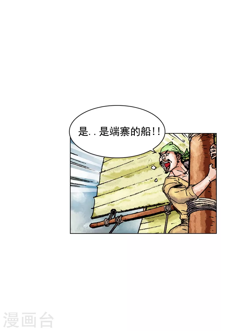 第157话 援军-第160话