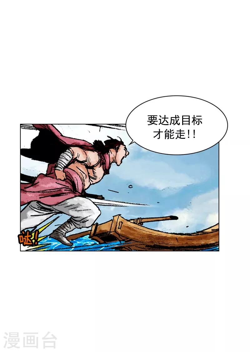 第157话 援军-第160话