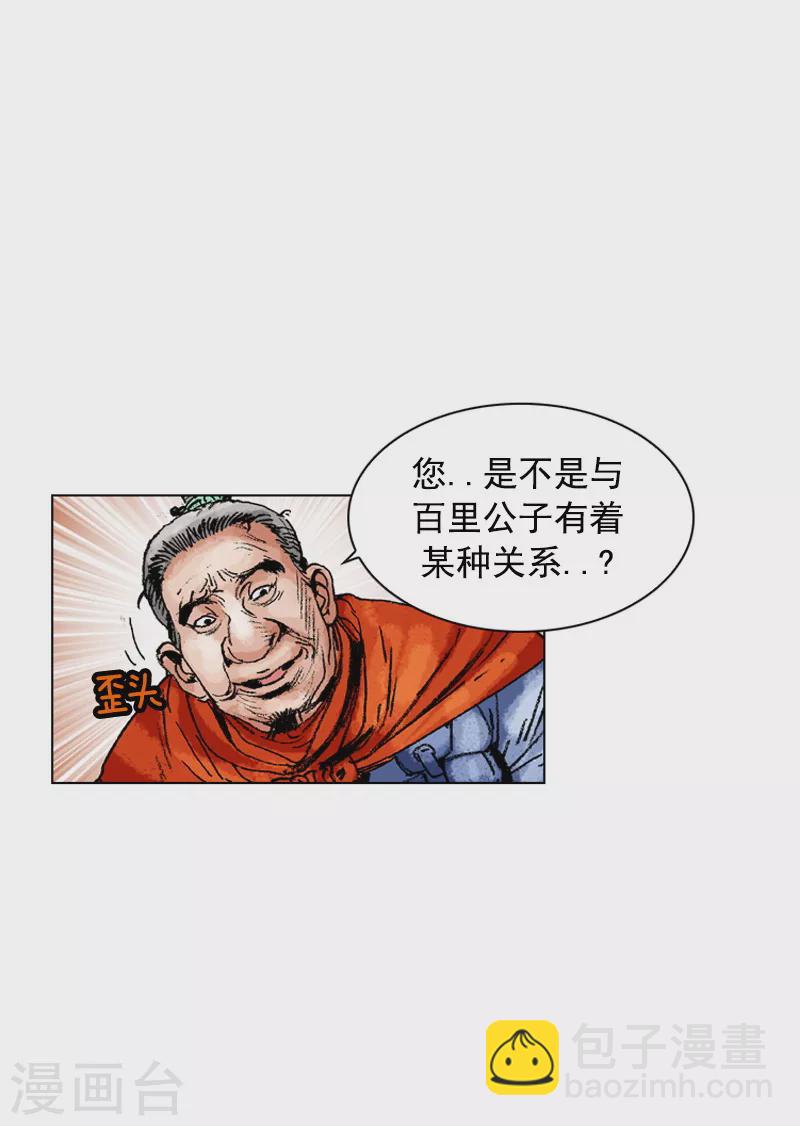 第159话 谜团-第162话