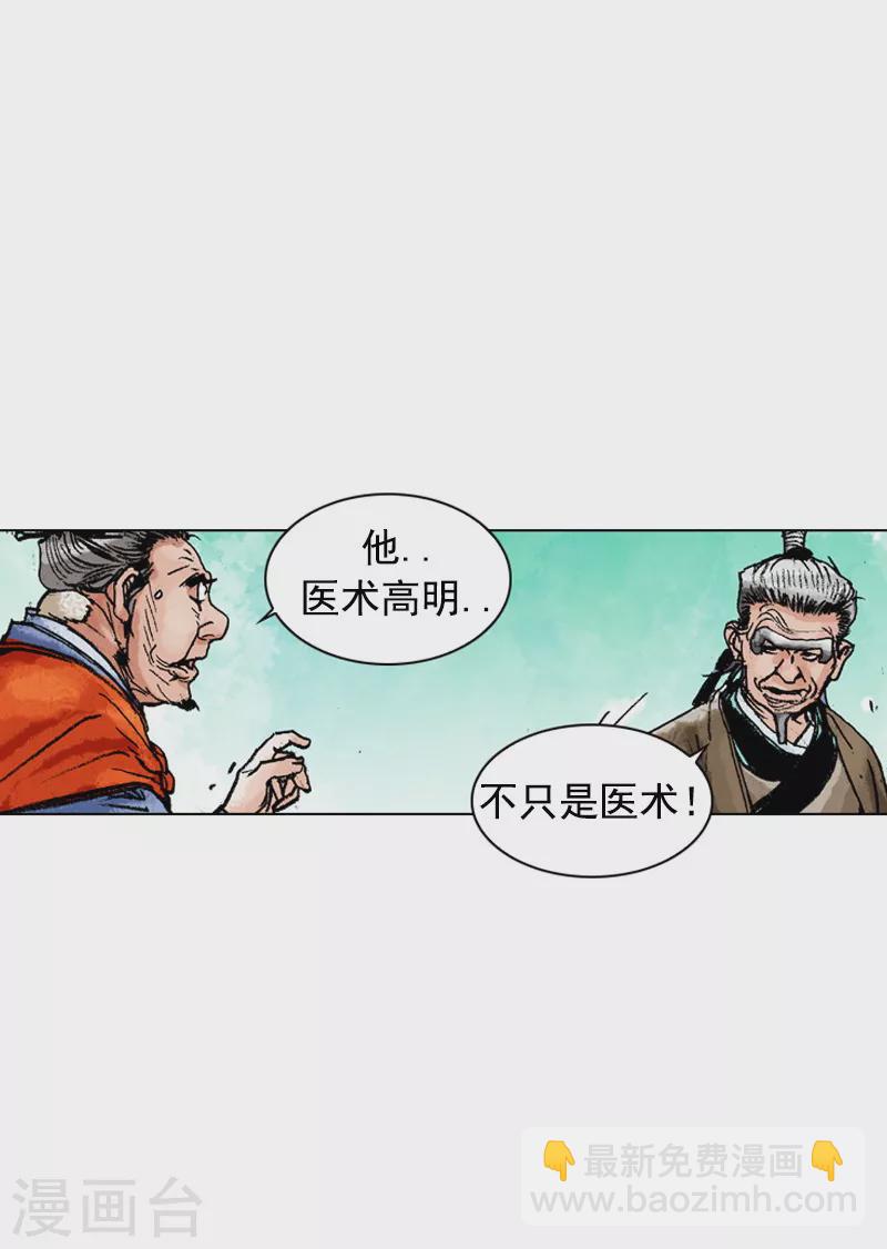第159话 谜团-第162话