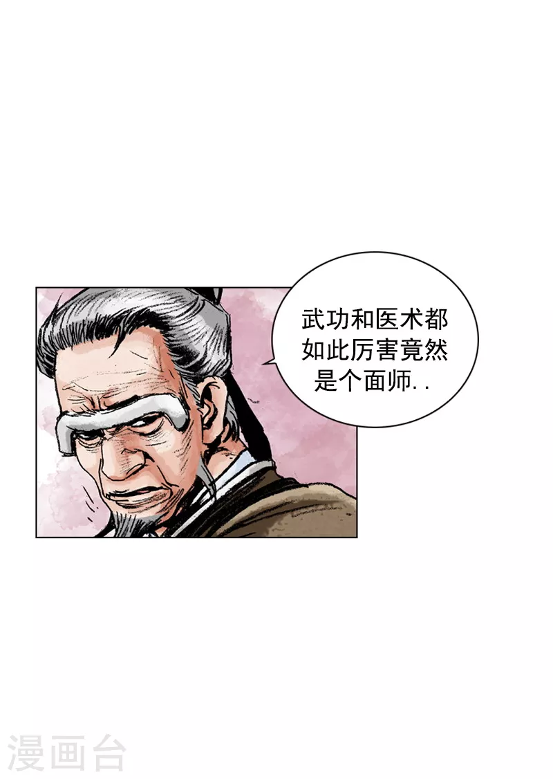 第159话 谜团-第162话