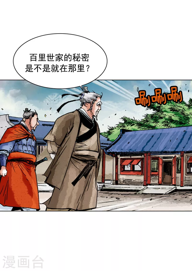 第159话 谜团-第162话