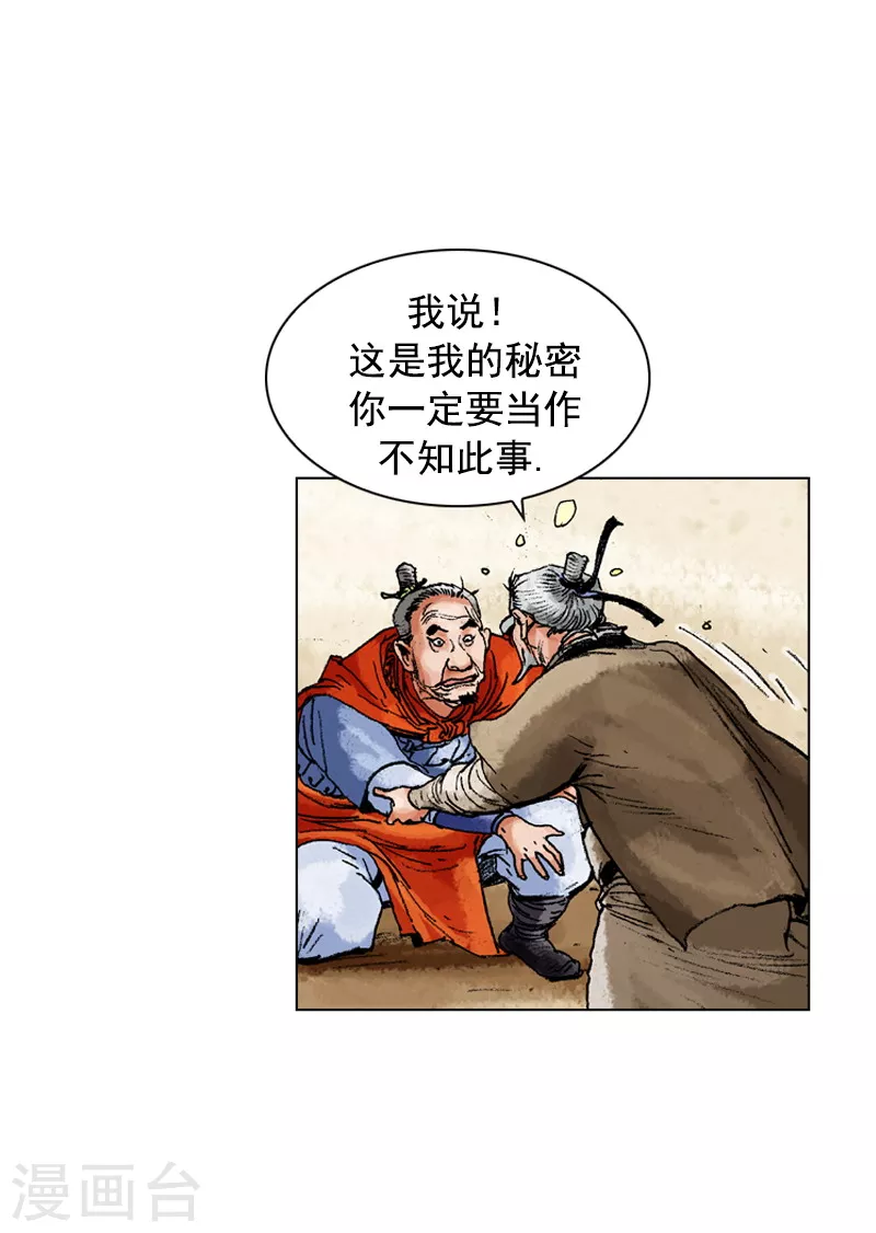 第159话 谜团-第162话