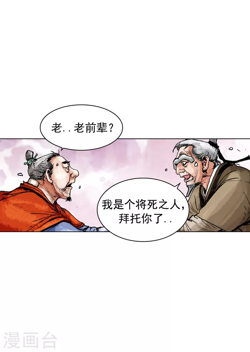 第159话 谜团-第162话