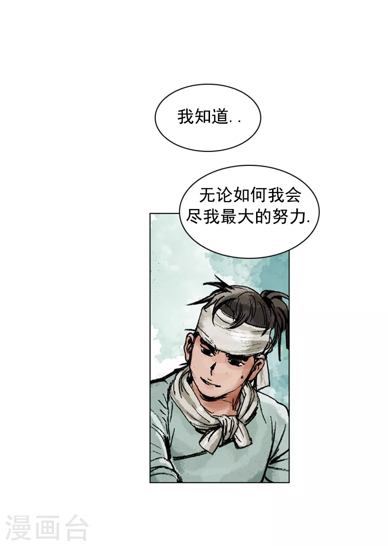 第161话 去恶面-第164话