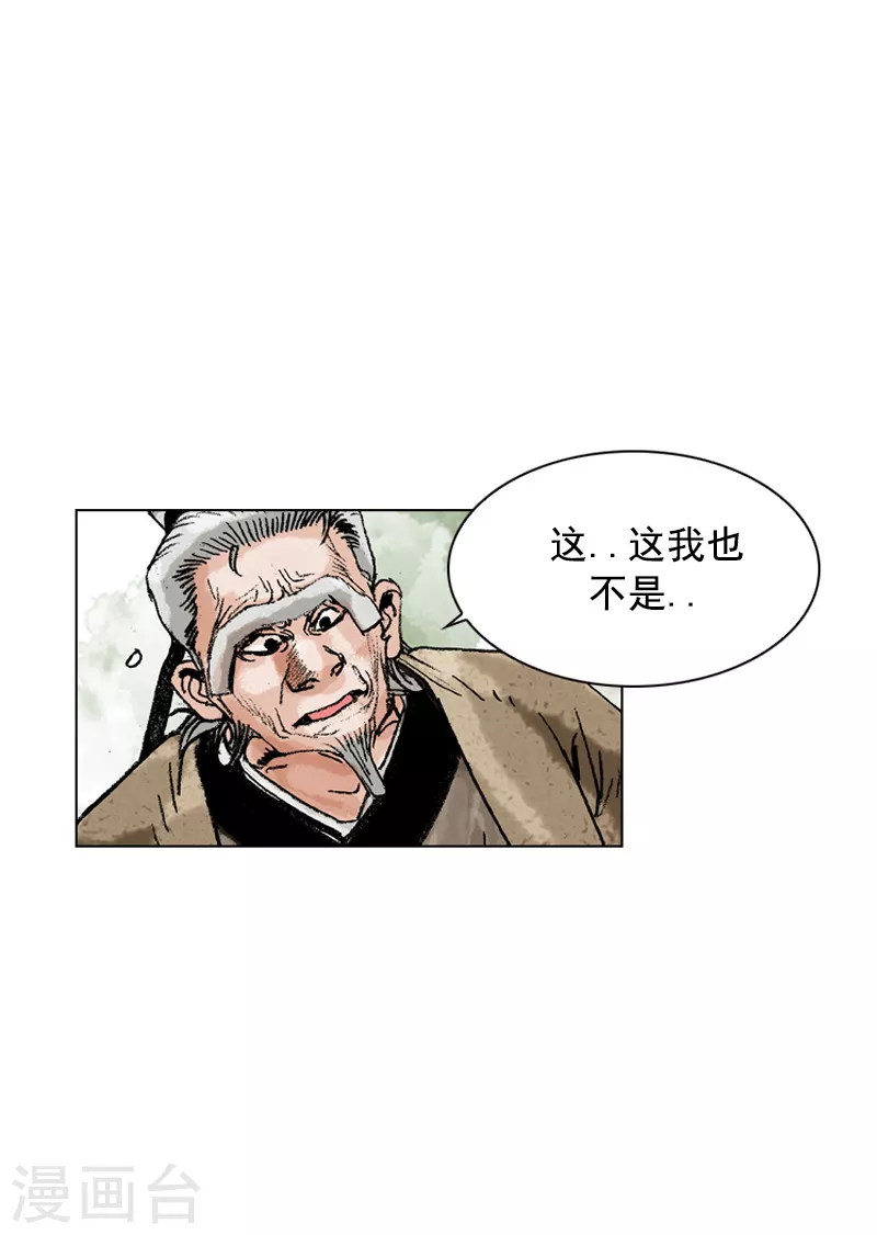 第161话 去恶面-第164话