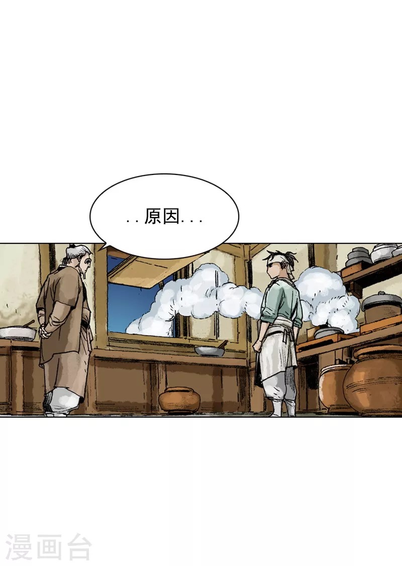 第161话 去恶面-第164话
