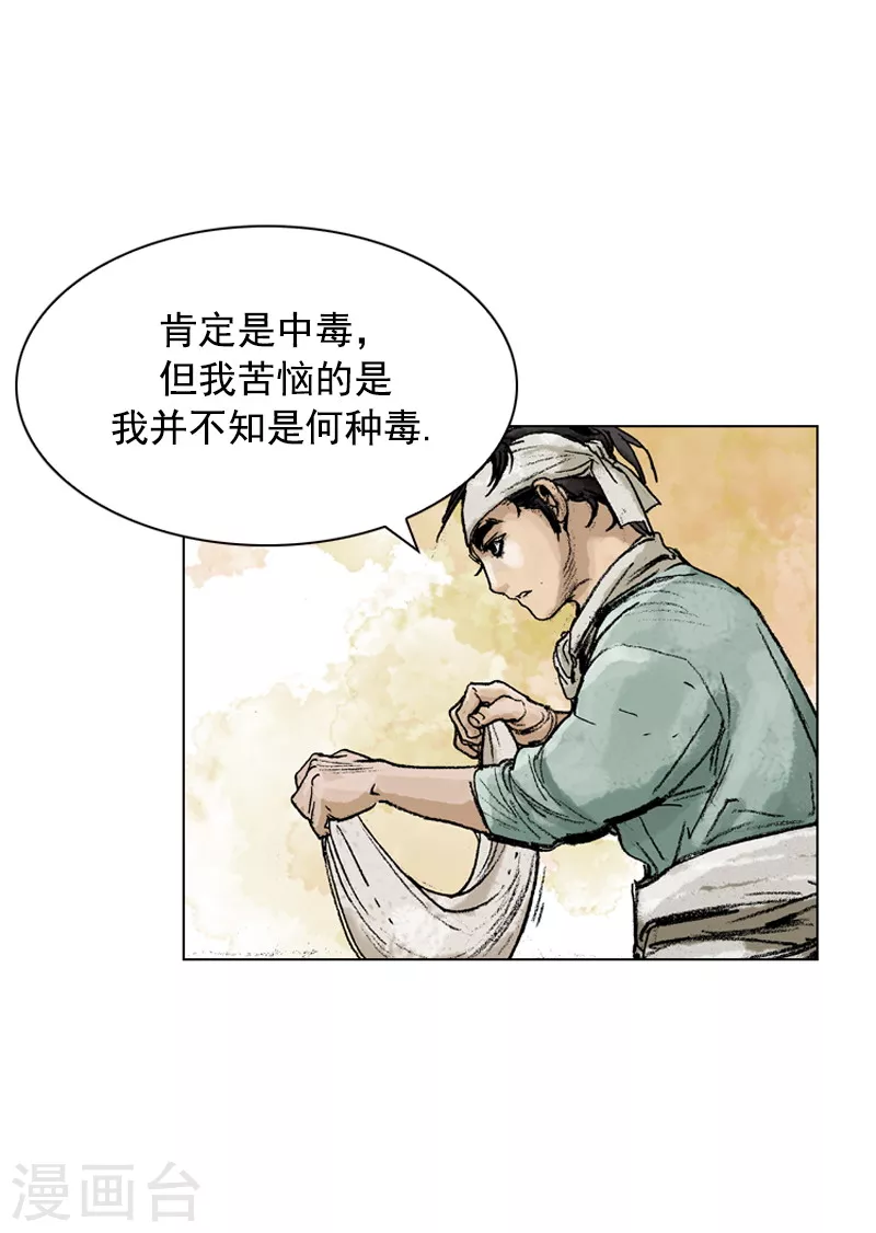 第161话 去恶面-第164话