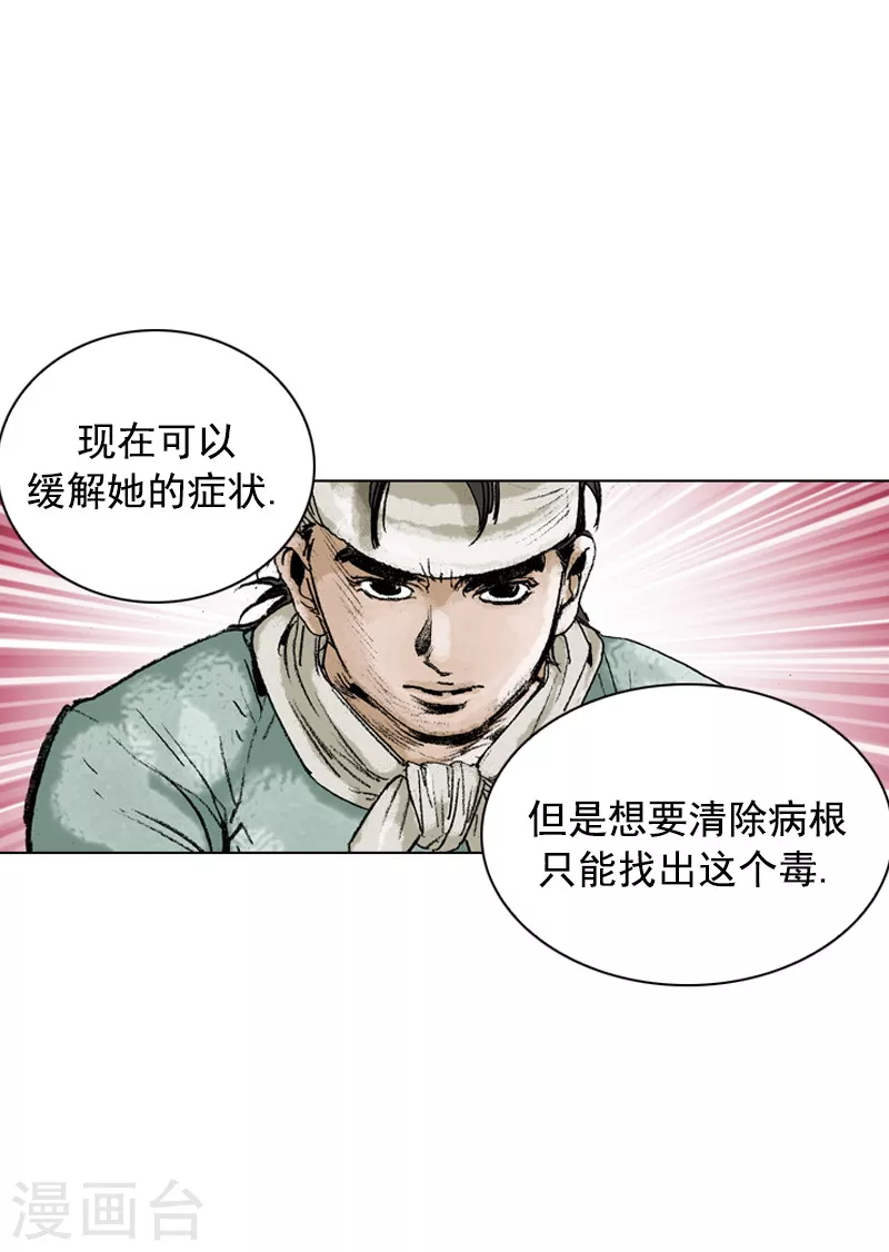 第161话 去恶面-第164话