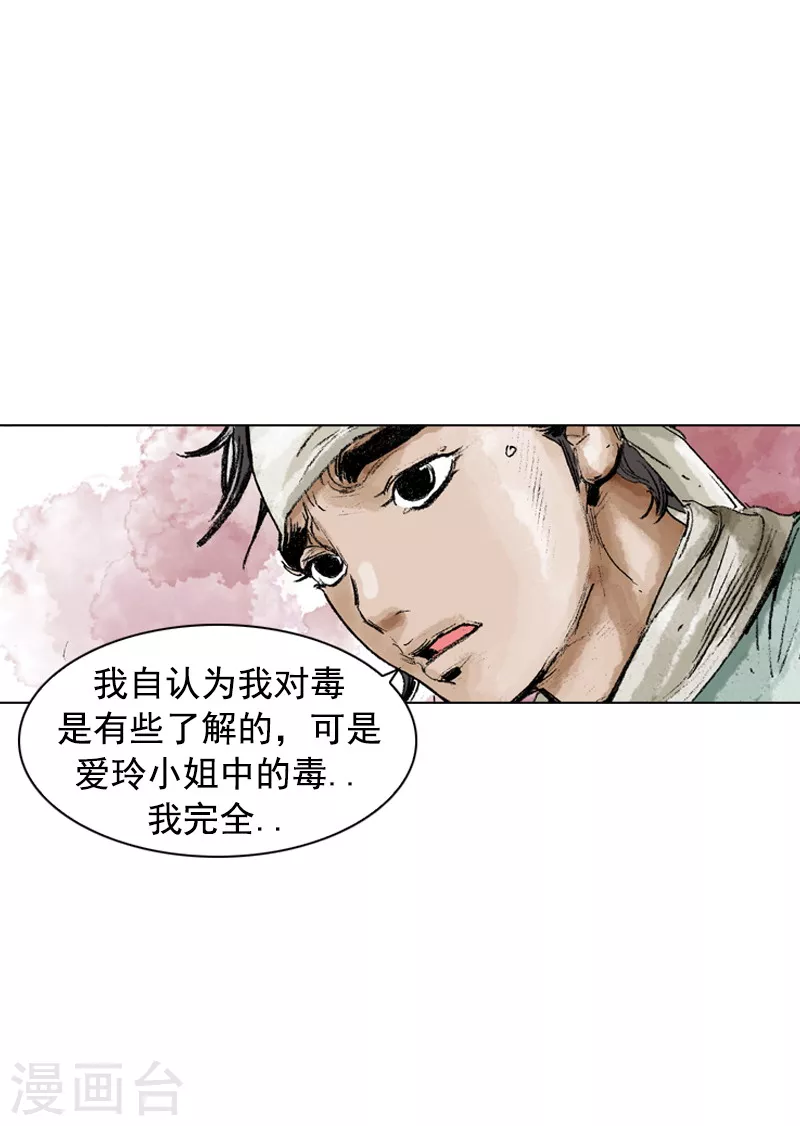 第161话 去恶面-第164话