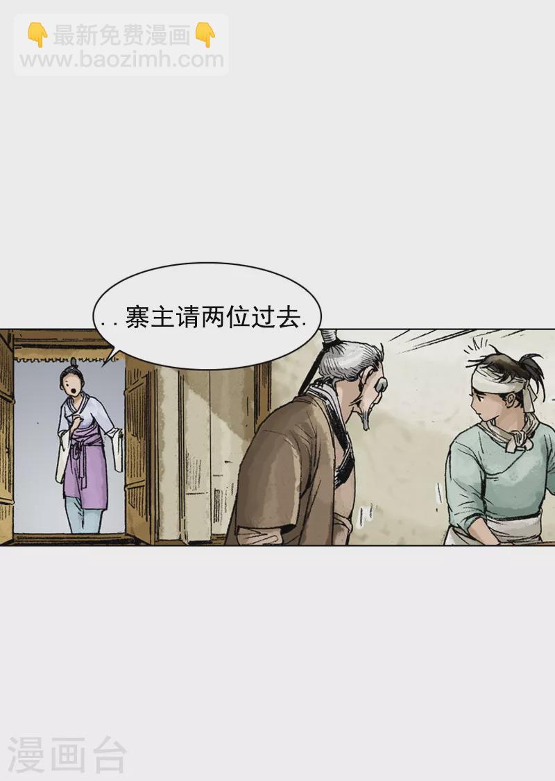 第161话 去恶面-第164话