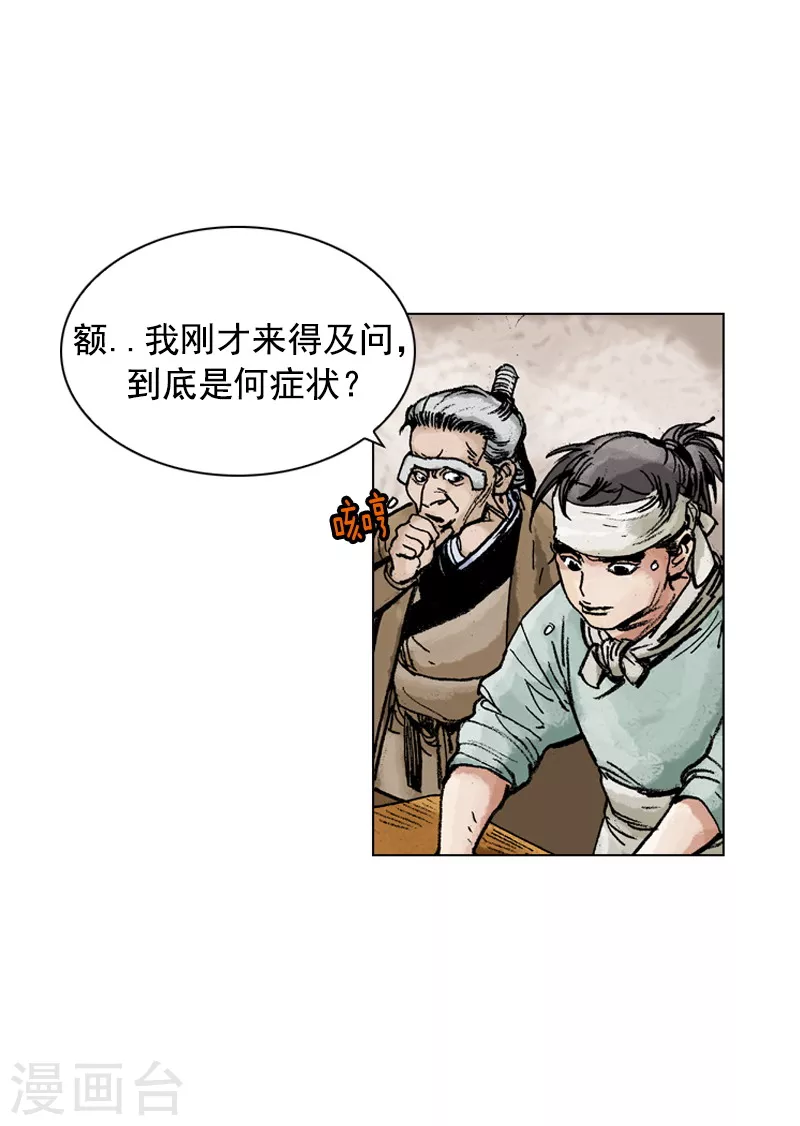 第161话 去恶面-第164话