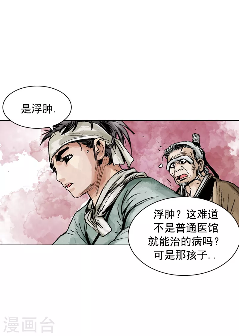 第161话 去恶面-第164话