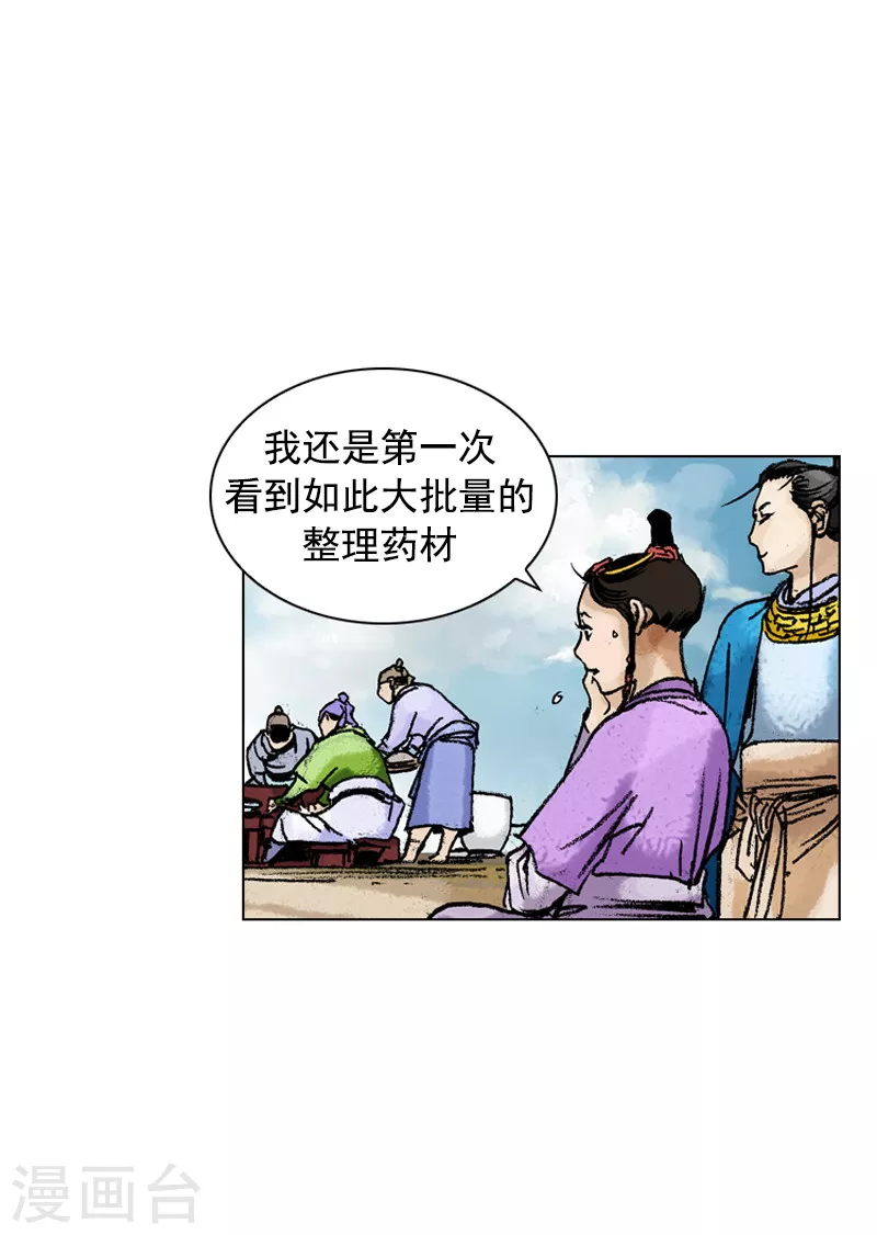 第163话 坦白-第166话