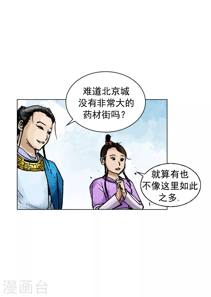 第163话 坦白-第166话