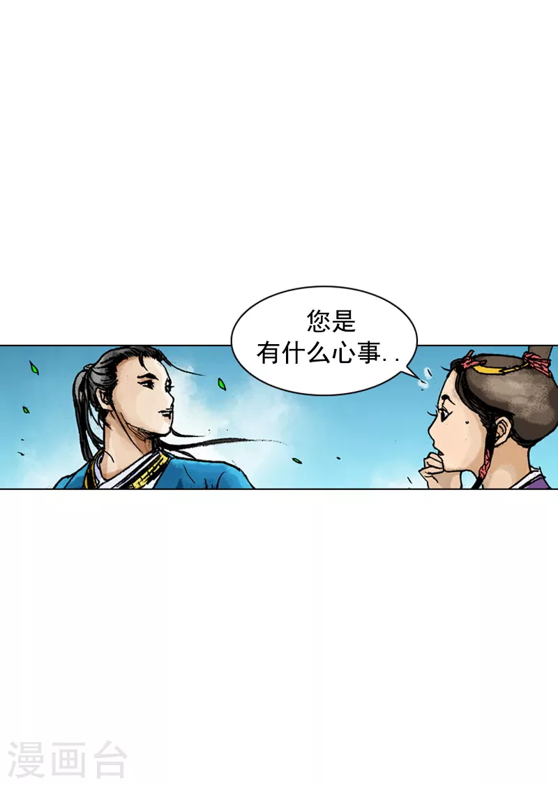 第163话 坦白-第166话