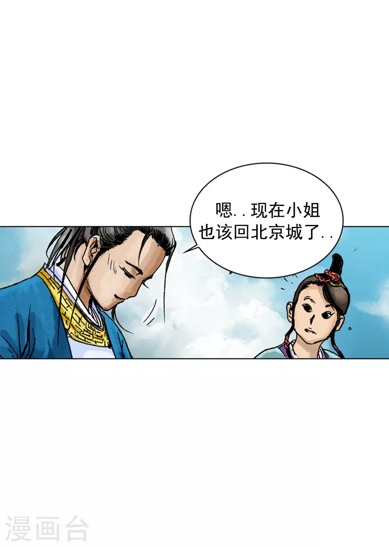 第163话 坦白-第166话