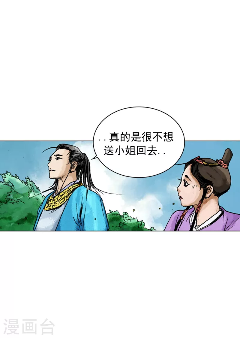 第163话 坦白-第166话