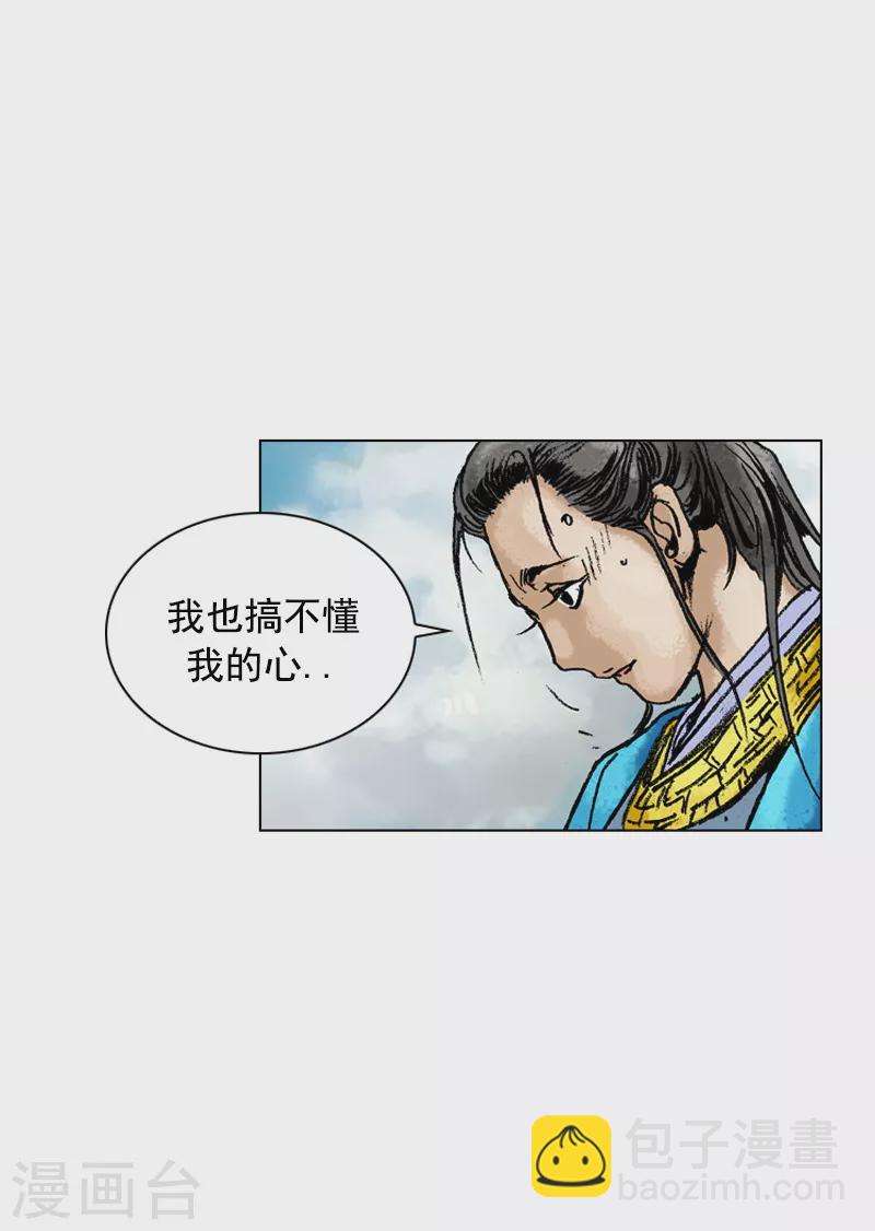 第163话 坦白-第166话