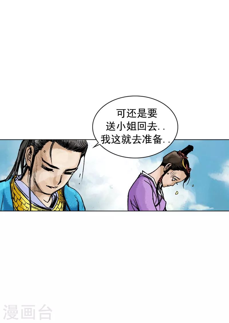 第163话 坦白-第166话