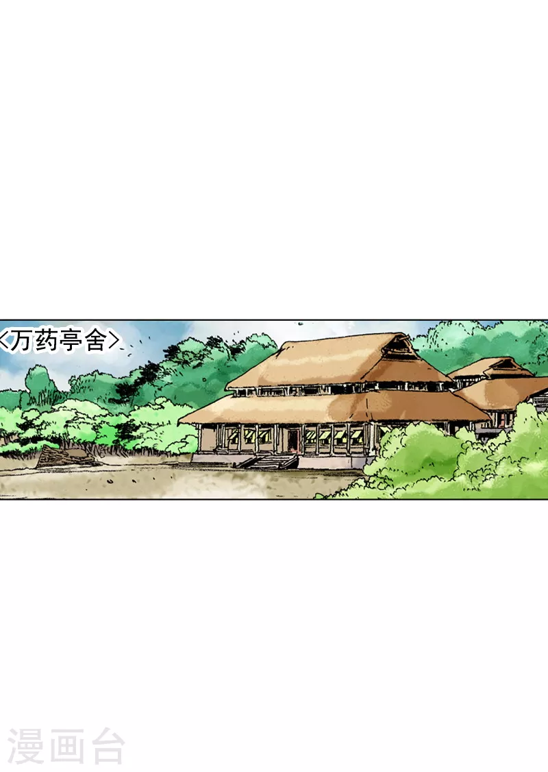 第163话 坦白-第166话