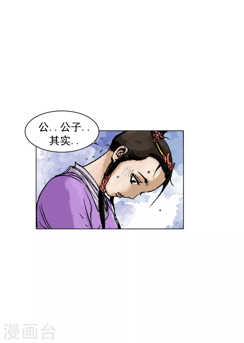第163话 坦白-第166话